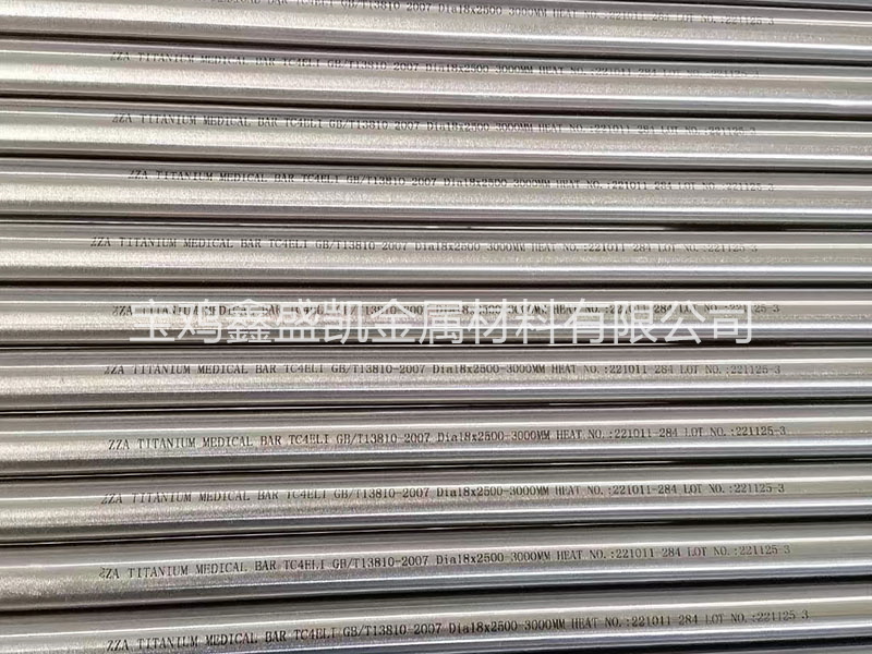醫(yī)用鈦棒
